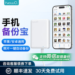 NEWQ移动机械硬盘iPhone安卓手机直连一键备份照片电脑平板通用外接存储硬盘 Z4珍珠白500G升级版