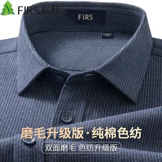 Shanshan pure cotton brushed long-sleeved shirt men's new casual business easy-care striped shirt blue stripes 41