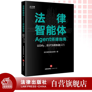 Guide to building a legal agent (agent), using dify and button as examples to get started quickly