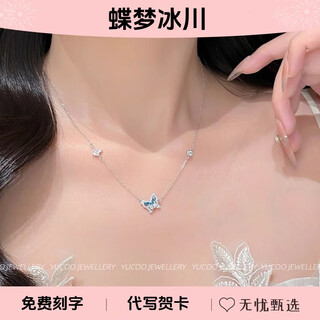 Butterfly dream glacier girls blue diamond butterfly clavicle chain light luxury niche high-end sterling silver platinum plated pt950 necklace light luxury style- butterfly dream glacier-rose gift box
