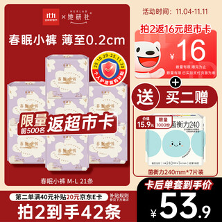 She research institute spring sleep pants sleeping pants m-l size 21 pants sleeping pants night sleeping pants night pants type sanitary napkins occ