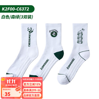 川崎（KAWASAKI）羽毛球袜koko熊猫TRN训练中袜毛巾底吸汗透气舒适脚感防滑不磨脚 白绿 C6372(男女同款) 三双装