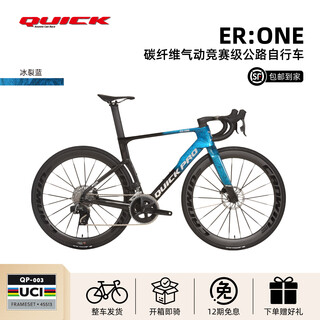 Quickanyonecanrace new er one carbon fiber road bike quick pro road bike adult bicycle hydraulic disc brake ice crack blue 460/s recommended 166-172cm configuration four ut electric variable + carbon spoke wheels