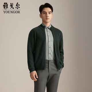 Youngor sweater jacket men's wool cashmere blended sweater jacket comfortable and warm suede plump 2025 shopping mall same style dark green ywhw615271pka m 100cm (recommended 125-145jin jin equals 0.5kg)