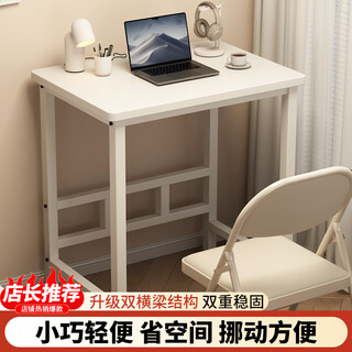 Yaoying computer desk office desk home desk student study table e-sports table bedside table ylz08 white 60*40cm
