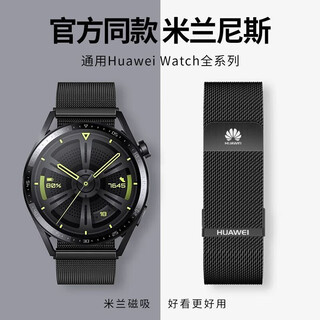 Huawei watch strap magnetic watch4progt5/gt6pro milanese metal watch3gt4 bracelet double magnetic black gt5/gt6/gt5pro 46 dial 22mm