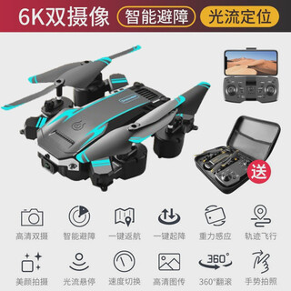 Other folding drones for elementary school students, quadcopters, remote-controlled aircraft, children's fall-resistant 8k aerial photography competition, s6 green, 6k dual cameras - free storage bag, 2 batteries (approximately 20 minutes of play)