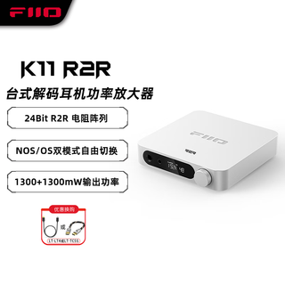 Fiio k11 r2r desktop decoding headphone amplifier dsd decoding all-in-one headphone power amplifier hifi decoder silver