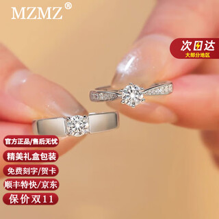 Mzmz platinum couple ring pt950 platinum pair of rings requesting wedding diamond ring valentine's day birthday gift for girlfriend and wife light luxury style - live pair of rings local warehouse/next day delivery