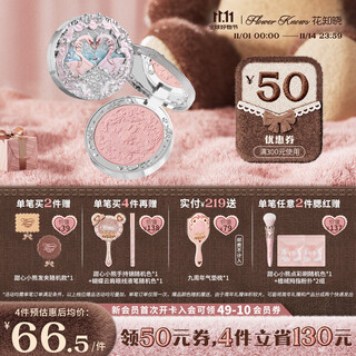 Flower knows double eleven swan ballet velvet mist blush rouge color expandible claro color de mejillas regalo para novia 02 romanticismo