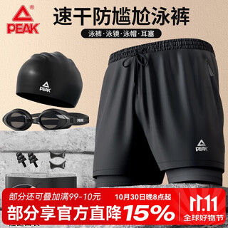 Peak men's swimming trunks, swimming goggles, high-definition anti-fog flat swimming cap, earplugs, travel hot spring swimsuit set, swimming equipment 2xl