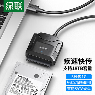 绿联 USB3.0转SATA转换器 2.5/3.5英寸硬盘转接头数据连接线 适用笔记本电脑台式机易驱线 0.5米 20231