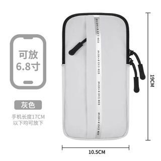 Minghuitong running mobile phone arm bag for men and women sports and fitness equipment hiking arm storage bag waterproof wrist bag arm case running arm bag-space gray