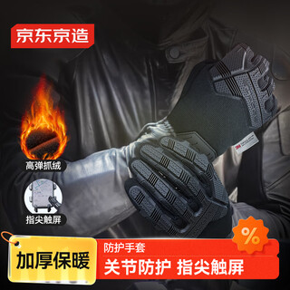 Made in tokyo, riding gloves for motorcycles, electric bikes and motorcycles, long-fingered men, silicone warmth, thickened anti-fall xl size in autumn and winter