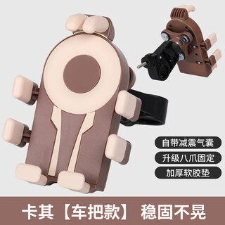 Nabaoduo electric vehicle mobile phone holder, mountain bike riding, waterproof and anti-shake mobile phone holder, battery car special takeout navigation holder, brown handlebar model with built-in shockproof airbag base