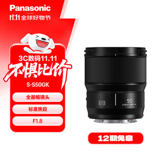 Panasonic 50mm f1.8 full-frame mirrorless camera standard fixed focus lens (panasonic) (s-s50) l mount portrait street photography night scene