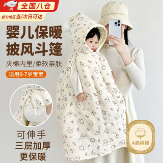 Tkhe baby cloak for autumn and winter, long windproof and thickened winter hooded infant quilted baby cloak, baby warm cloak, spray water elephant, upgraded quilted and thickened version, one size fits all, length 90cm, recommended for babies 0-7 years old, three layers to keep out the cold