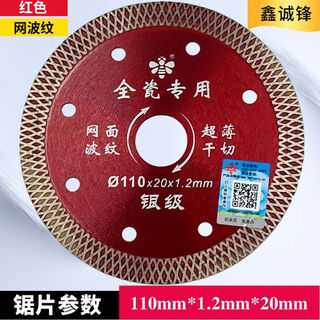 Sailoto ceramic tile cutting piece dry cutting vitrified tile special ceramic floor tile angle grinder marble machine saw blade internet celebrity corrugated 10 pieces