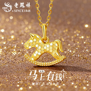 Lao fengxiang 18k gold wooden horse pendant for women, light luxury niche high-end necklace, valentine's day birthday gift for girlfriend and wife 18k gold wooden horse pendant with s925 silver chain, about 0.18g