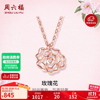 Saturday blessing 18k gold necklace women's rose gold necklace birthday gift ki066879 about 40+5cm