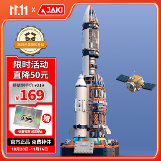 Jaki building block assembly daybreak 5 rocket aerospace model children's toys 6-12 years old boys birthday gift