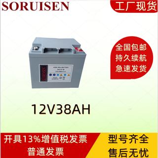 Sorensen lead-acid battery sal12-38 computer room monitoring fire protection 12v38ah emergency backup sal12-38