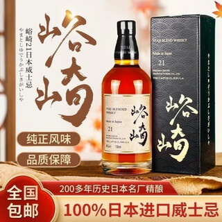 峪崎【日本进口】峪崎21日本威士忌700ml/瓶40度洋酒送礼正品 40度700mL1瓶