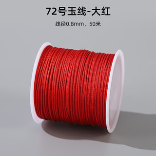 Maimid's birth year handmade red rope bracelet rope jade thread braided lanyard diy necklace pendant rope colorful rope self-made rope big red