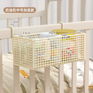Yusenyi bedside hanging basket baby bedside storage rack diaper bed rail storage hanging bag hanging bed heightened and bold cream medium size free 4 cable ties no specifications
