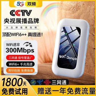 小讯智能随身无线wifi月租9.9移动5G网络充电宝无限流量上网便携通用wif6三网通2025新款智能车载全国通用 全网通【旗舰版】-赠送1年流量-双频