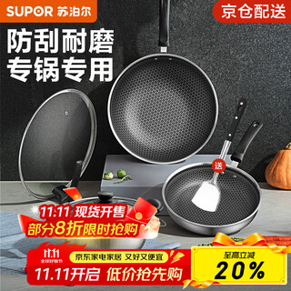 Supor pot set stainless steel pot set honeycomb crystal pattern anti-stick pot three-piece set for household gas induction cooker universal wok + frying pan + soup pot with steel spatula 3-piece set