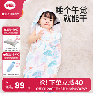 Liangliang (liangliang) baby gauze bath towel, children's bathrobe, hooded towel, newborn baby bath towel, baby blanket, linqi cloak bath towel 95*95cm