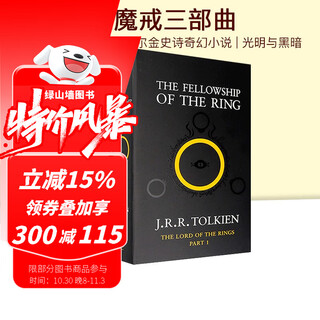 Tolkien's middle-earth series the lord of the rings the hobbit the original english version of the lord of the rings the original imported fantasy novel j. r. r. tolkien green gables the lord of the rings trilogy