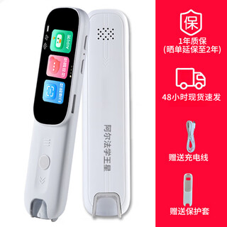 Alpha english dictionary pen, universal offline translation, multi-functional intelligent learning machine for scanning and reading, standard edition/new textbooks/chinese/english, offline translation unlimited books, new unopened/automatically updated vocabulary textbooks
