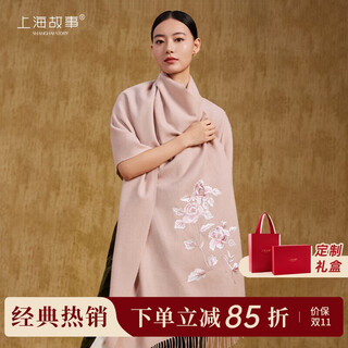 Shanghai story autumn and winter new scarf national rhyme peony wool scarf embroidered large shawl as a christmas birthday gift for mom
