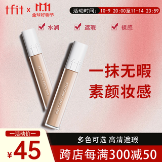 Tfit concealer cream covers acne marks, dark circles, facial spots, concealer stick pen 02# natural color
