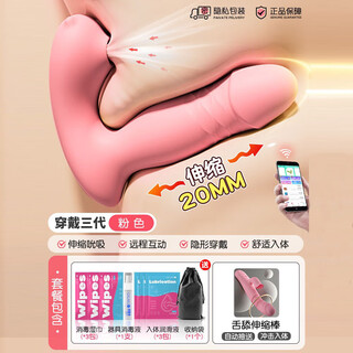 Cloud shopkeeper retractable and strong shock sucking wireless silent vibrator remote remote mobile phone control out-of-town wear for couples to enter the body pervert peach pink sucking telescopic model + tongue licking telescopic rod + goddess gift-sucking and licking sm large adult sex toy little monster masturbator toy screaming urine spray massage stick