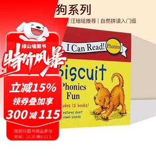 英文原版 My First I Can Read 小饼干狗系列 Biscuit Phonics Fun 12册盒装 自然拼读入门级 汪培珽早教图画绘本书 绿山墙