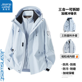 Jeanswest 3-in-1 windproof and waterproof jacket jacket for men and women autumn warm mountaineering jacket couple jacket men moonlight blue 3-in-1 removable liner xl 140-160jin jin is equal to 0.5 kg