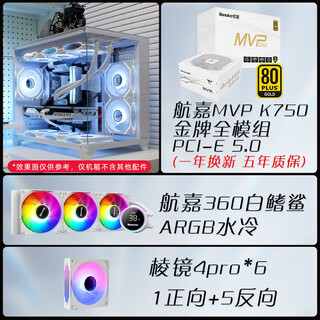 Huntkey s960 blizzard full view edition sea view room computer case desktop host m-atx white 360/240 water cooling 920 mini 4070 +750w power supply + 360 water cooling + prism white *6 single case (supports m-atx motherboard/360 water cooling)
