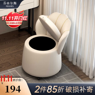 Feddies dressing table bedroom chair makeup chair girls home dressing stool internet celebrity backrest stool petal chair off-white begonia chair
