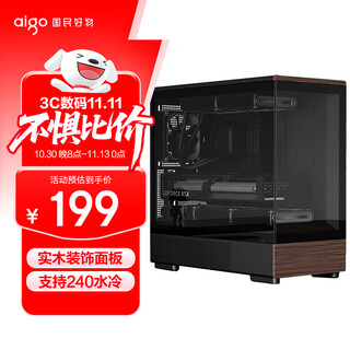 爱国者（aigo）星璨岚 小岚纹韵版 黑色 台式电脑主机箱 垂直风道风冷/M-ATX主板/240水冷/270°海景房/5090显卡