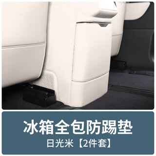 Suitable for lynk & co 900 refrigerator silicone pad, special anti-kick pad, cup holder, beverage coaster, interior decoration modification accessories, lynk & co 900 refrigerator anti-kick pad, daylight rice 2 sets