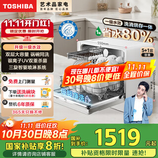 Toshiba's new product white pearl z5pro desktop dishwasher, first-class water efficiency, 5+1 set, wall-mountable and embedded, uv sterilization, maternal and infant grade four-star disinfection, 20% national subsidy