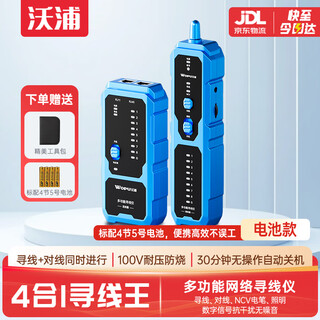 Wopu network line finder line finder telephone switch network cable tester line finder anti-interference 60v pressure-resistant line finder line finder line checker accurate network accessory g810