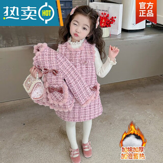 Jiaojing children's clothing girls' small fragrant style suit skirt autumn and winter clothing children's baby coat vest dress little girl woolen two-piece set coat vest skirt set 110cm
