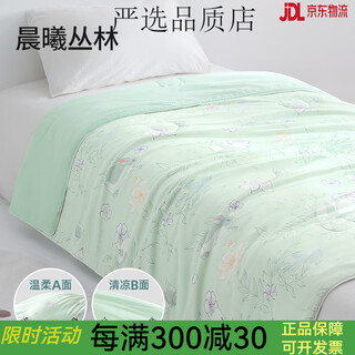 Betus mulberry silk quilt baby spring and summer quilt baby cover blanket air conditioning quilt newborn cooling quilt four seasons dawn jungle skin relief summer ice 120x150cm