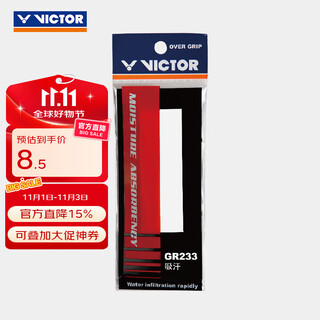 威克多（VICTOR）羽毛球拍手胶 吸汗防滑柔软羽毛球拍外握把胶单条装 GR233 A（白色）