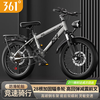 361 zhongda children's bicycle 6-7-12 years old disc brake shock absorption student pedal cross-country mountain bike variable speed 18 inches silver gray