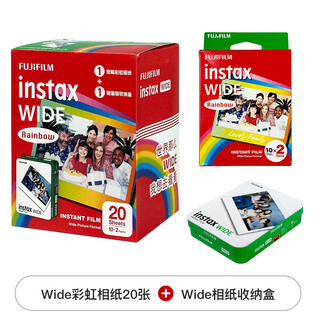 Fujifilm instant photo paper for minise/12 white edge/color edge photo paper sq square wide wide series photo paper wide rainbow 20 sheets (with storage box) official standard